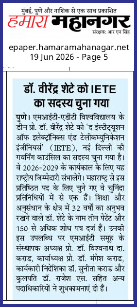 Hamara Mahanagar News